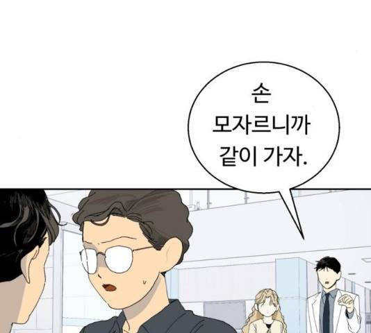 매지컬 메디컬 52화 5