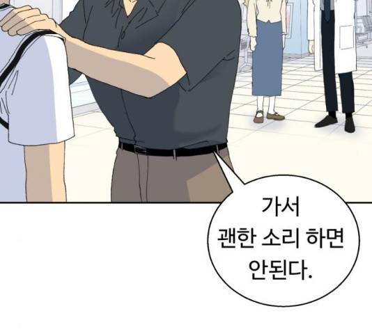 매지컬 메디컬 52화 6