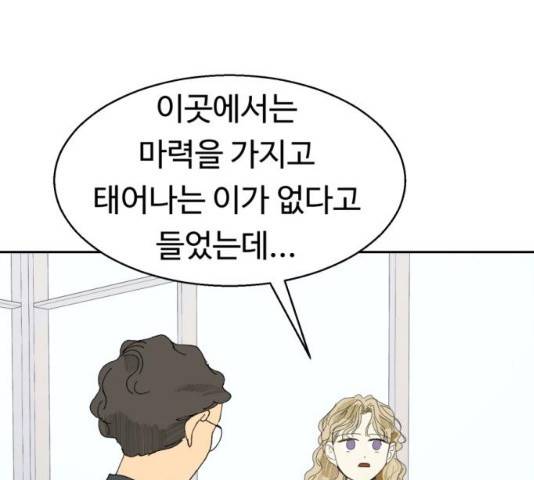 매지컬 메디컬 52화 7