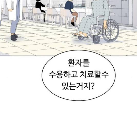 매지컬 메디컬 52화 10