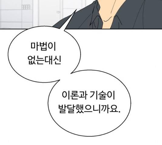 매지컬 메디컬 52화 12