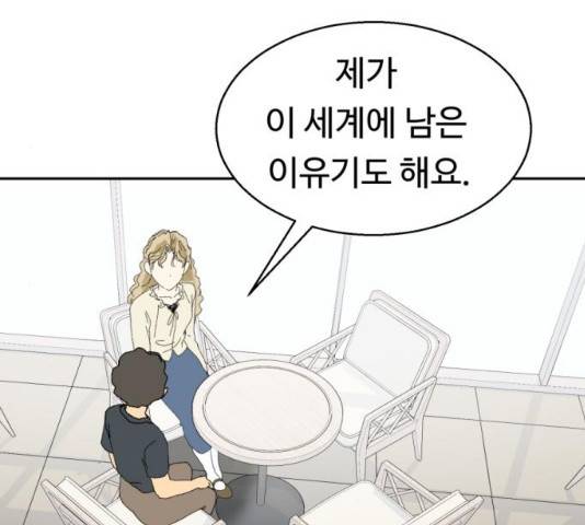 매지컬 메디컬 52화 14