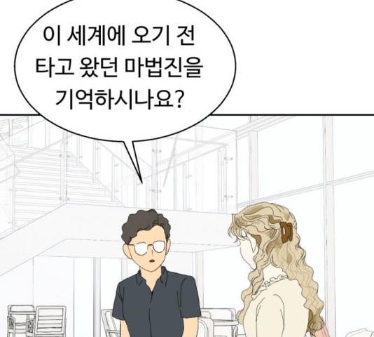 매지컬 메디컬 52화 16