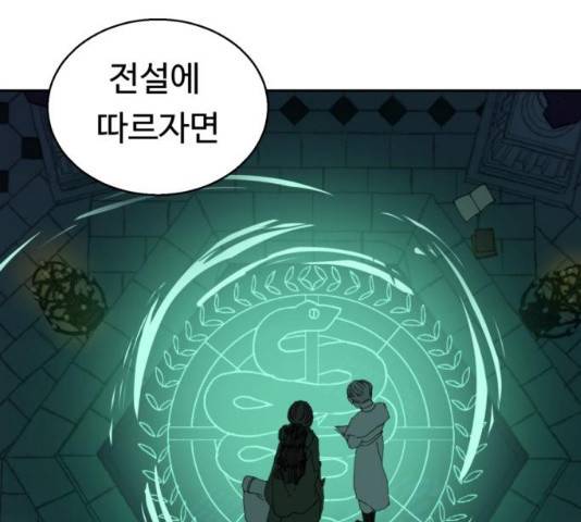 매지컬 메디컬 52화 18