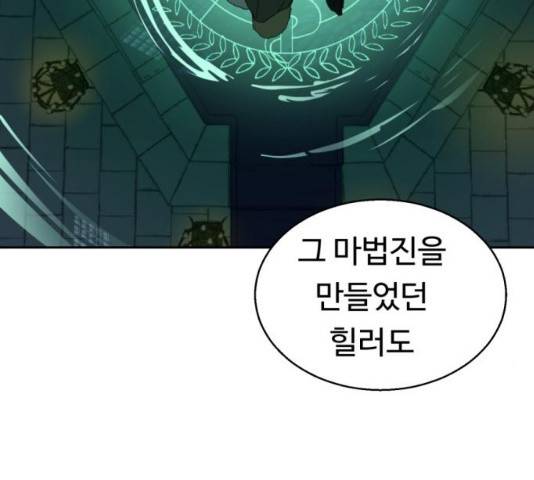 매지컬 메디컬 52화 19