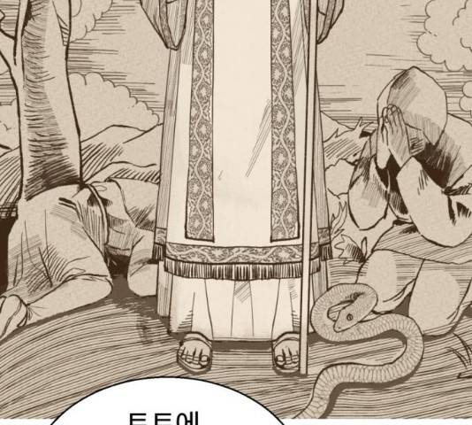 매지컬 메디컬 52화 21