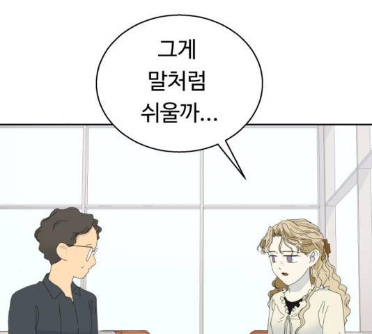 매지컬 메디컬 52화 27