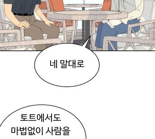 매지컬 메디컬 52화 28