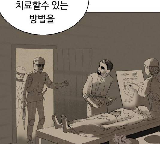 매지컬 메디컬 52화 29