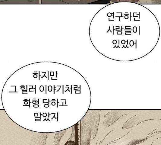 매지컬 메디컬 52화 30
