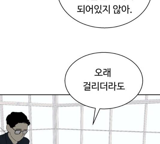 매지컬 메디컬 52화 32