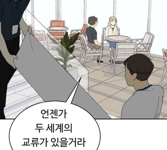 매지컬 메디컬 52화 33