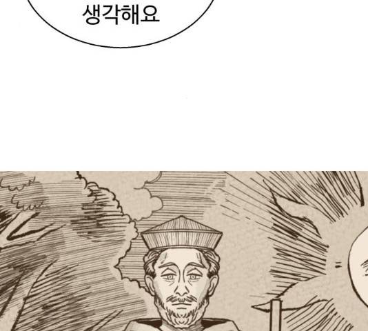 매지컬 메디컬 52화 34