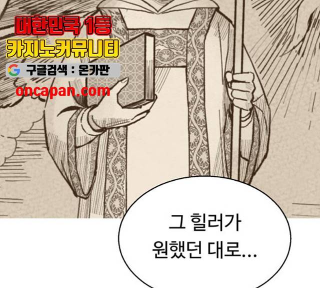 매지컬 메디컬 52화 35