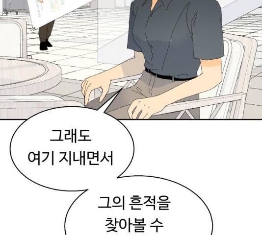 매지컬 메디컬 52화 37