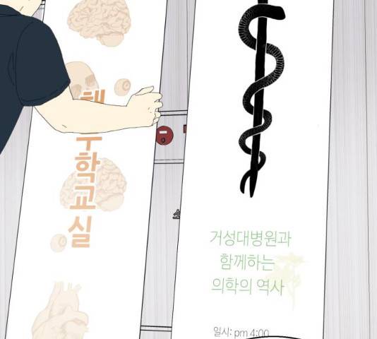 매지컬 메디컬 52화 39