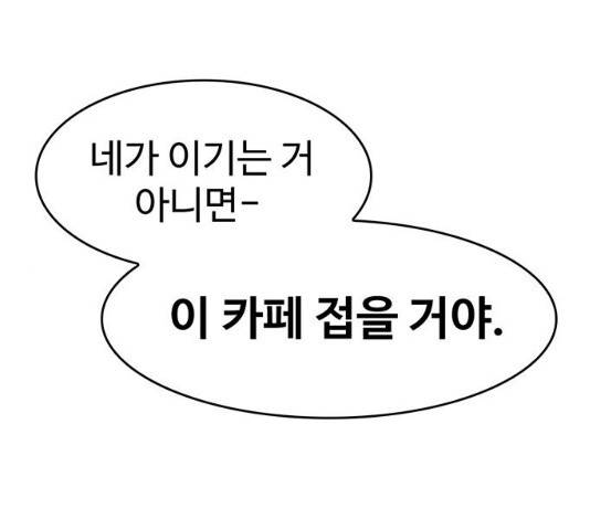 모어 라이프 18화 1