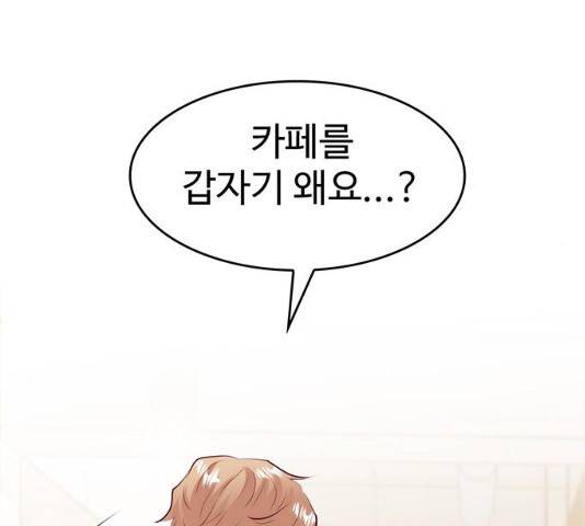 모어 라이프 18화 6