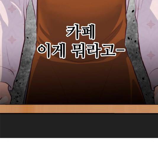 모어 라이프 18화 12