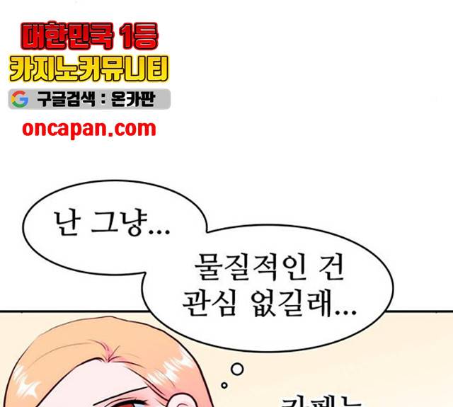 모어 라이프 18화 13