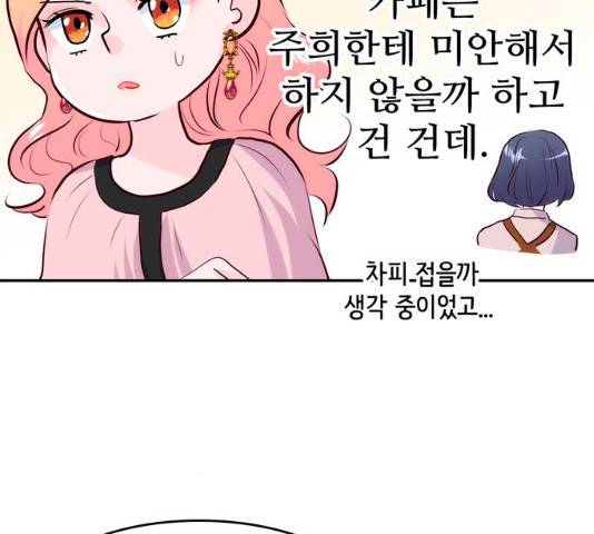 모어 라이프 18화 14