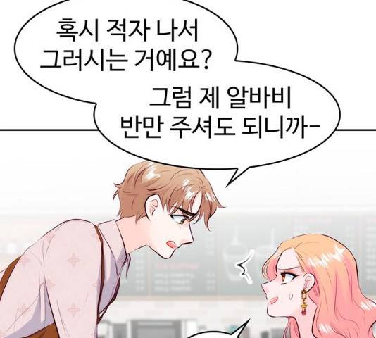 모어 라이프 18화 15