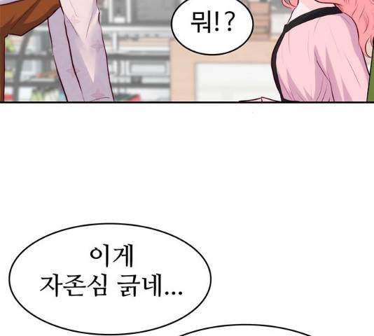모어 라이프 18화 16