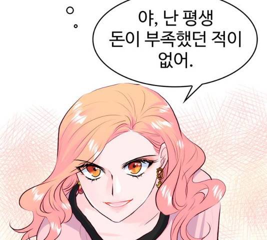 모어 라이프 18화 17