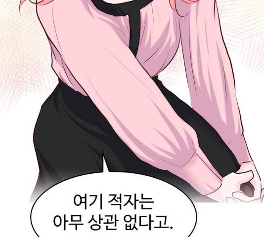 모어 라이프 18화 18