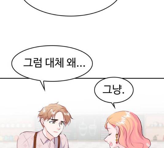 모어 라이프 18화 19