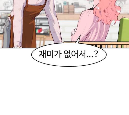 모어 라이프 18화 20
