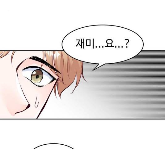 모어 라이프 18화 21