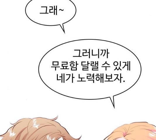 모어 라이프 18화 22