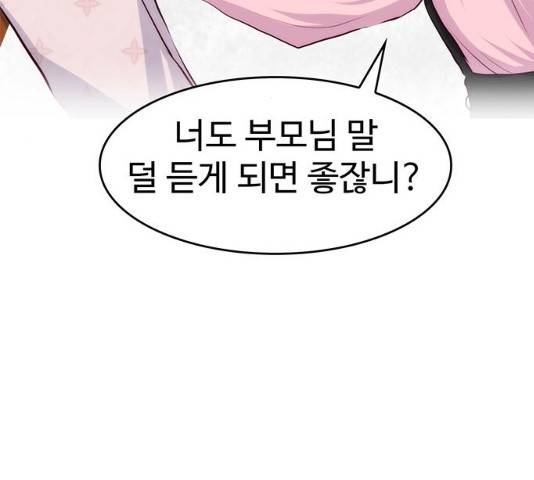 모어 라이프 18화 24