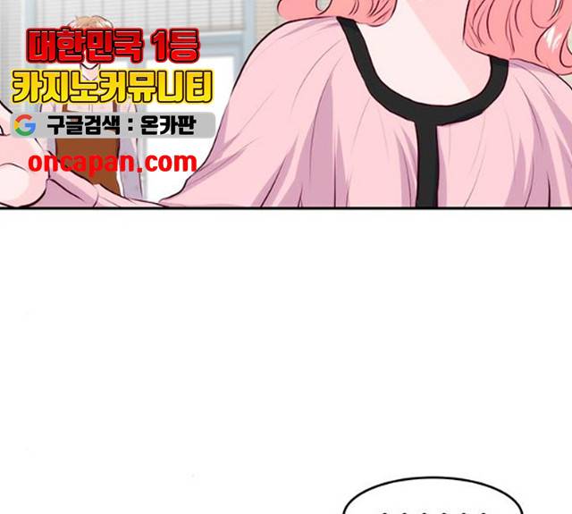 모어 라이프 18화 26