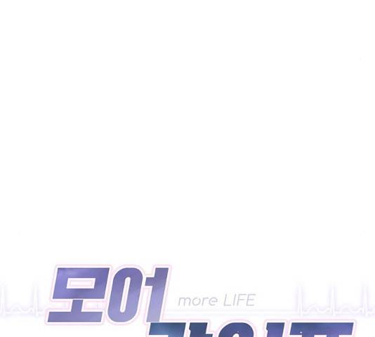 모어 라이프 18화 28