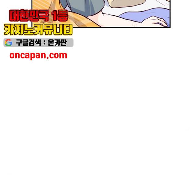 모어 라이프 18화 35