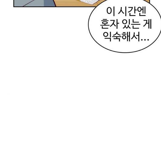 모어 라이프 18화 39