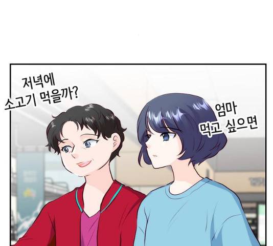 모어 라이프 18화 42