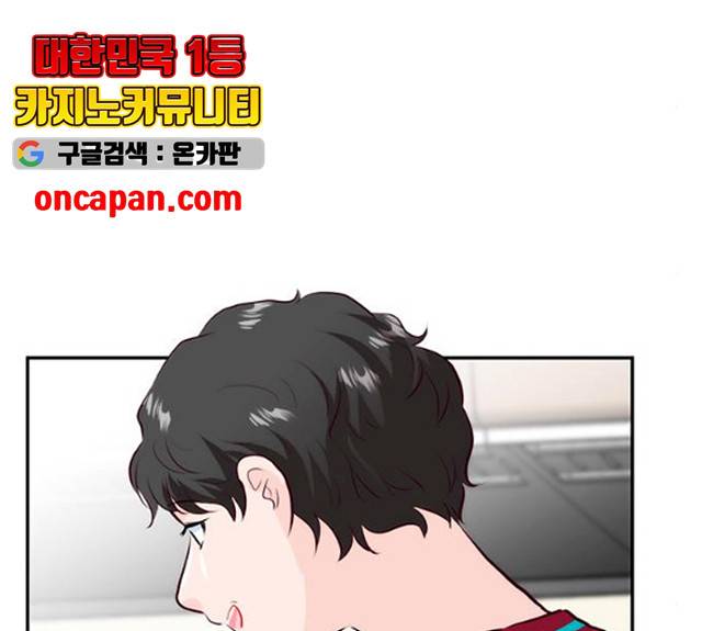 모어 라이프 18화 46