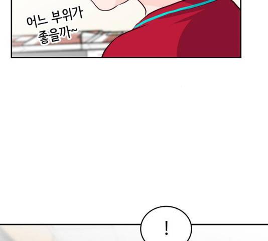 모어 라이프 18화 47
