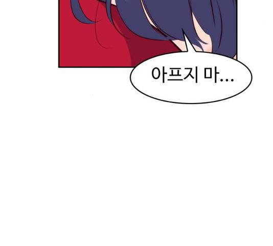 모어 라이프 18화 50
