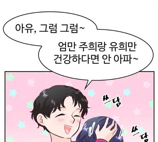 모어 라이프 18화 51