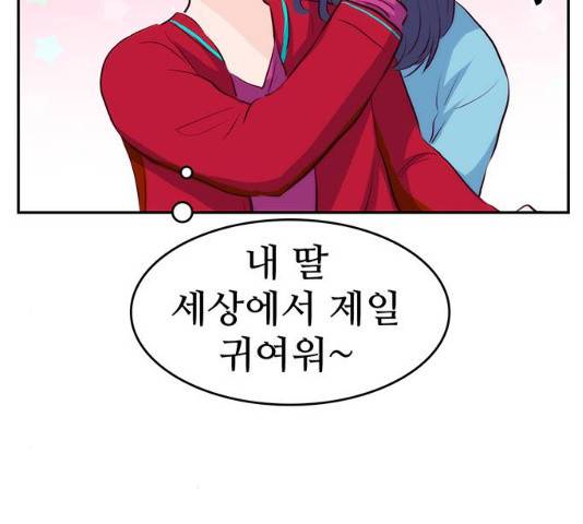 모어 라이프 18화 52