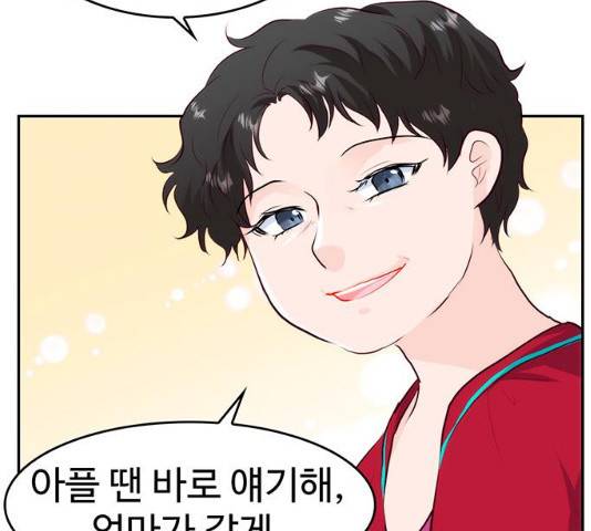 모어 라이프 18화 55