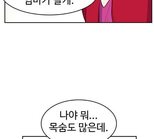 모어 라이프 18화 56
