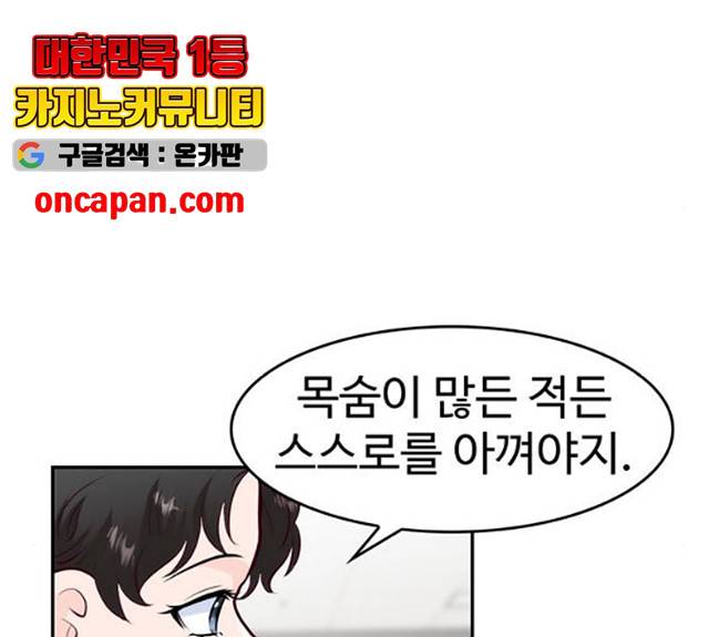 모어 라이프 18화 58