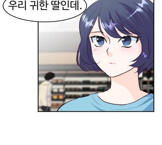 모어 라이프 18화 60