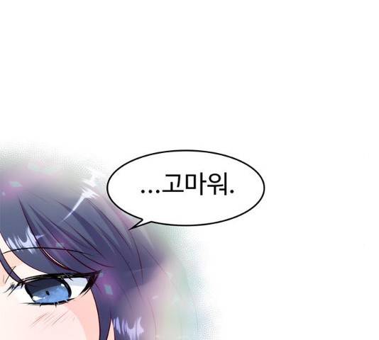 모어 라이프 18화 61