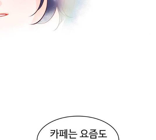 모어 라이프 18화 62